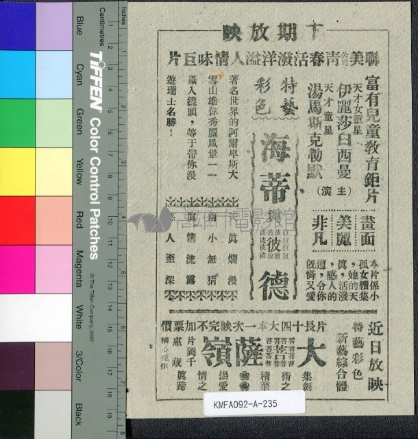 一代香妃藏品圖，第2張