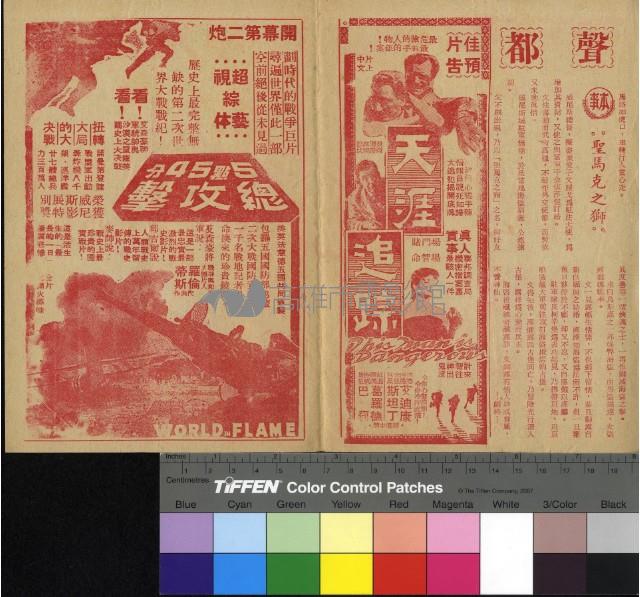 聖瑪克之師藏品圖，第2張