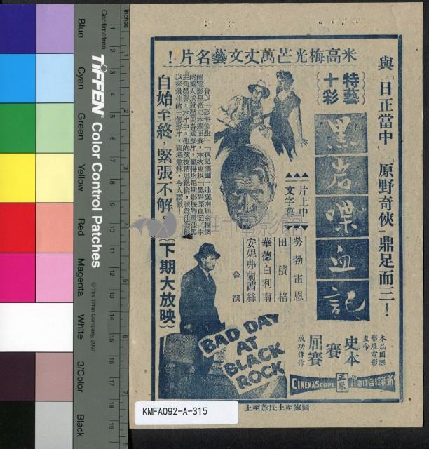 後窗藏品圖，第2張