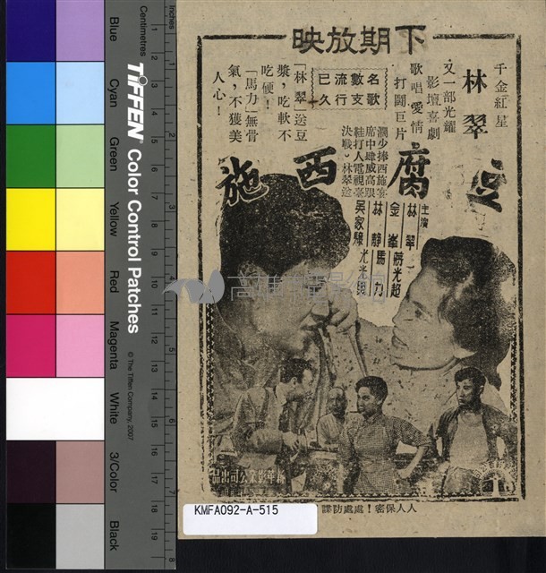 蜜月旅行藏品圖，第2張