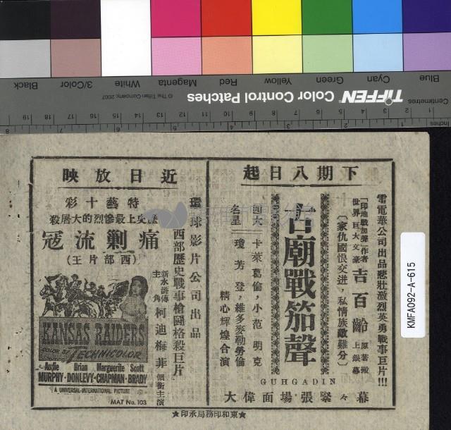 泰山掃蕩野人國藏品圖，第2張