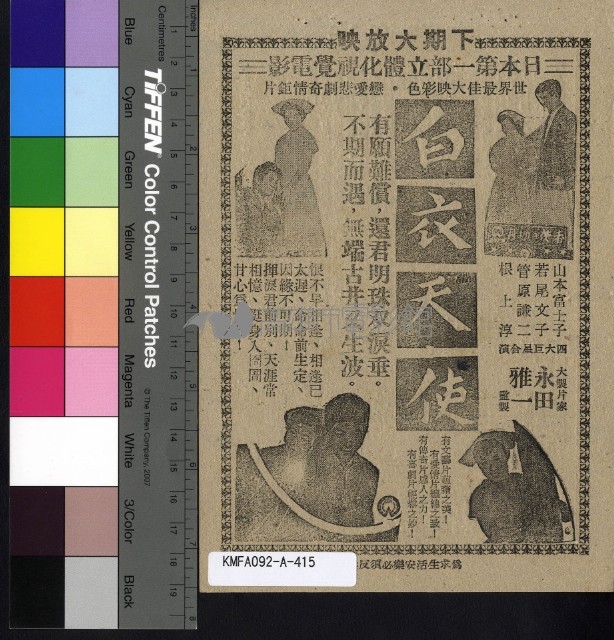 宮本武藏第二集藏品圖，第2張