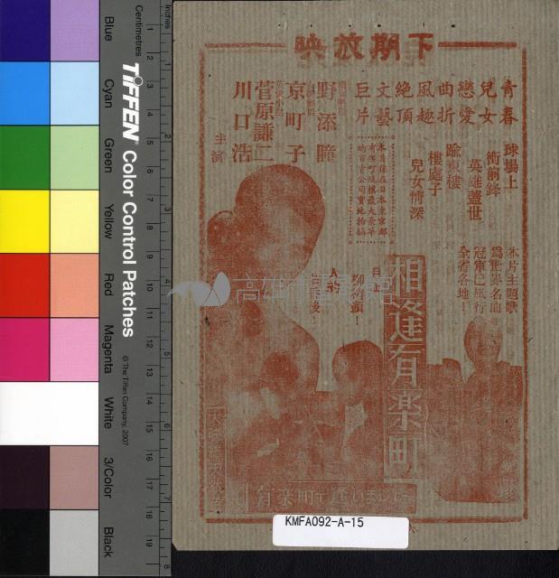 女人征服男人藏品圖，第2張