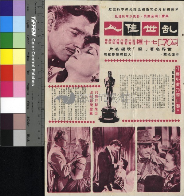 亂世佳人藏品圖，第2張