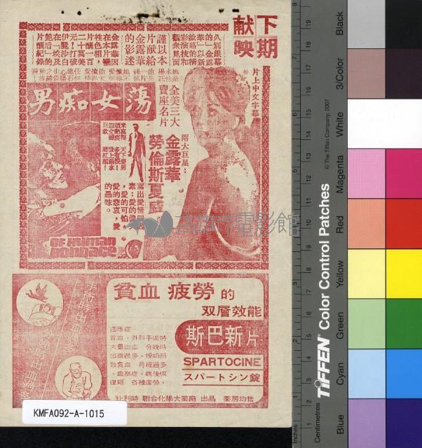 特務龍虎榜藏品圖，第2張