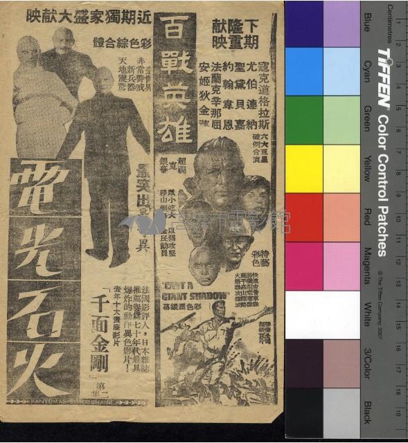 激情風雨夜藏品圖，第2張