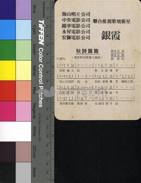 銀霞藏品圖，第2張