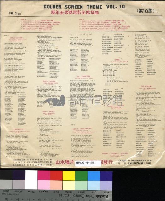 歷年金像獎電影全部插曲第十集─畢業生藏品圖，第2張