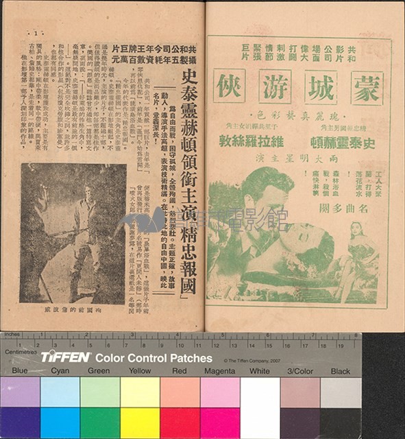 孤堡忠魂藏品圖，第2張