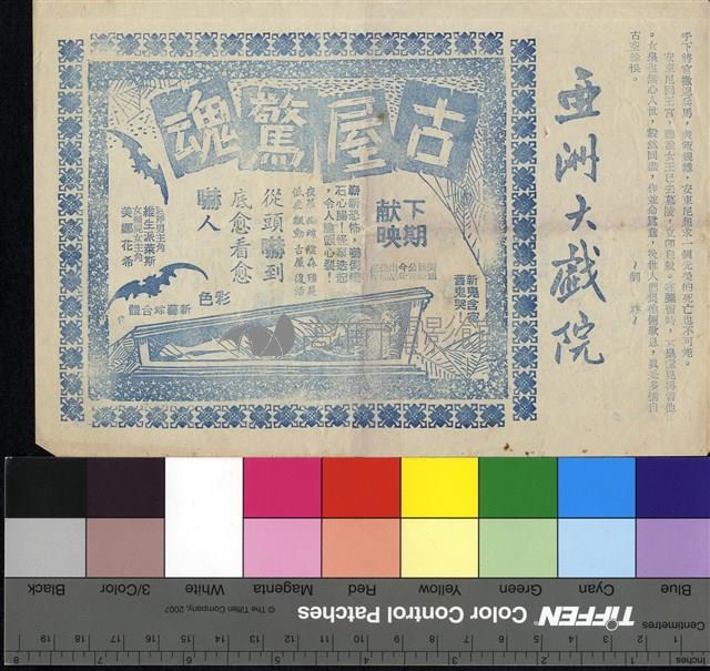 埃及豔后藏品圖，第2張