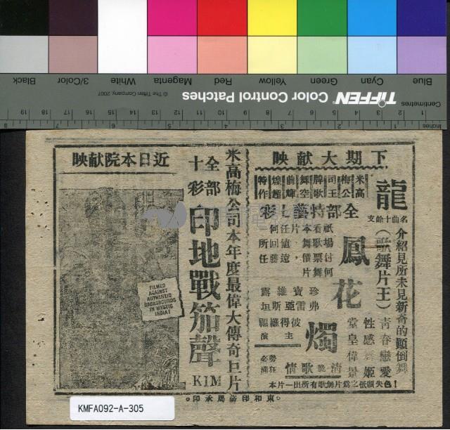 夢裡乾坤藏品圖，第2張