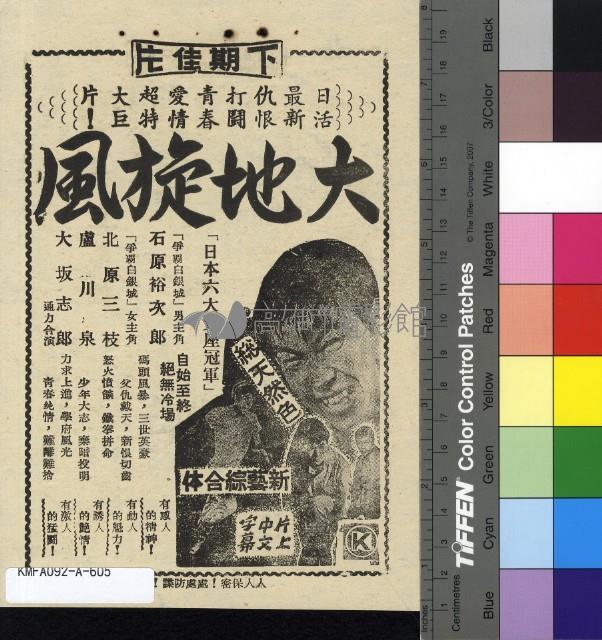 手足英雄藏品圖，第2張