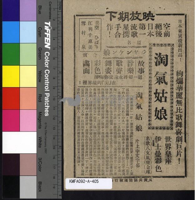 荒城之月藏品圖，第2張