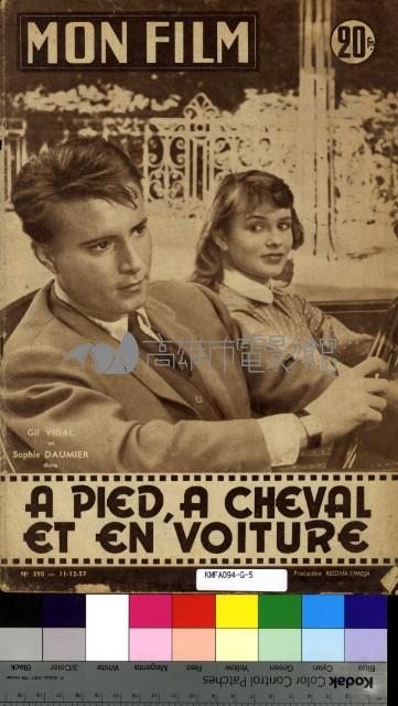 Mon Film (今日電影) 590藏品圖，第2張