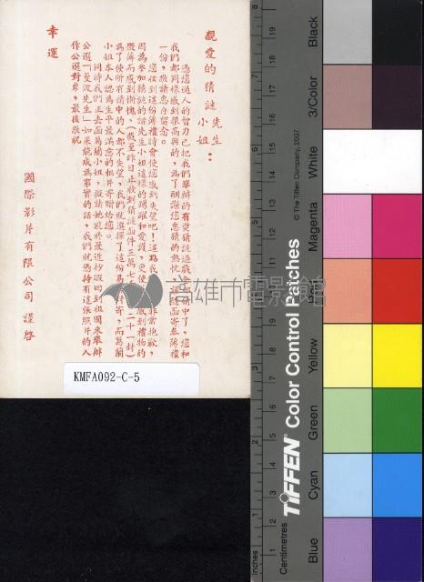 葛蘭、陳厚─曼波女郎藏品圖，第2張