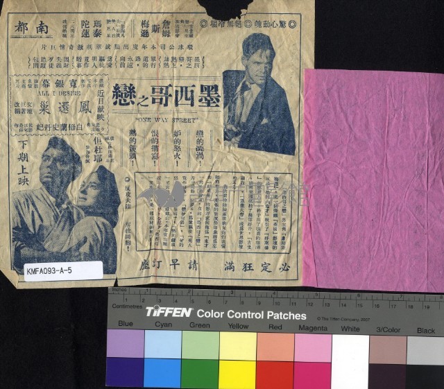 情海春潮藏品圖，第2張