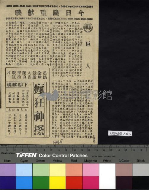 霹靂神探藏品圖，第2張