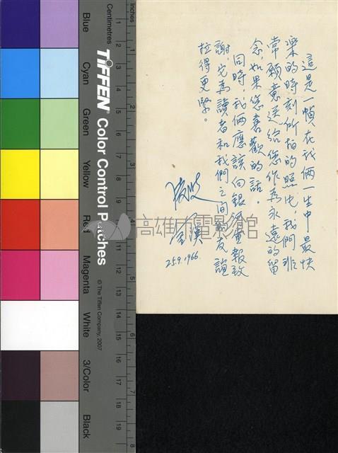 凌波藏品圖，第2張