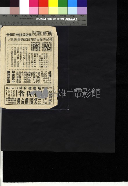 雙龍祕劍藏品圖，第2張