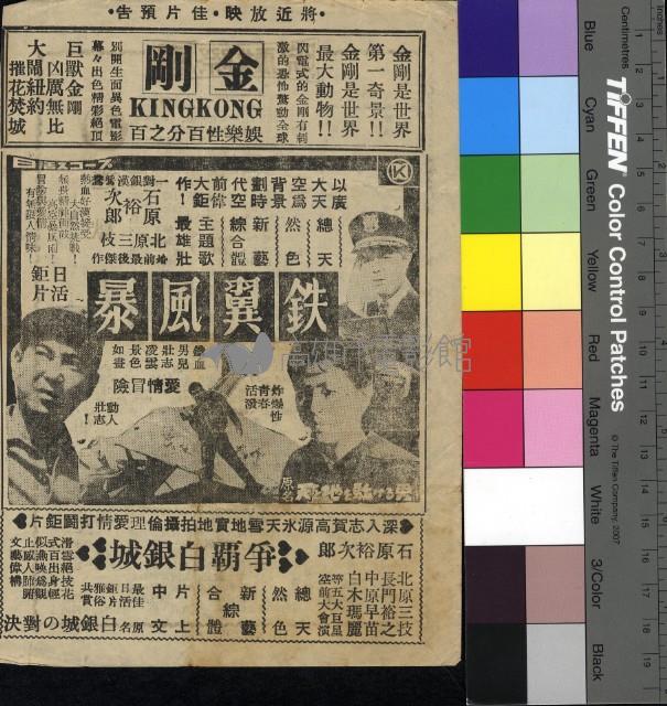 逃獄者藏品圖，第2張