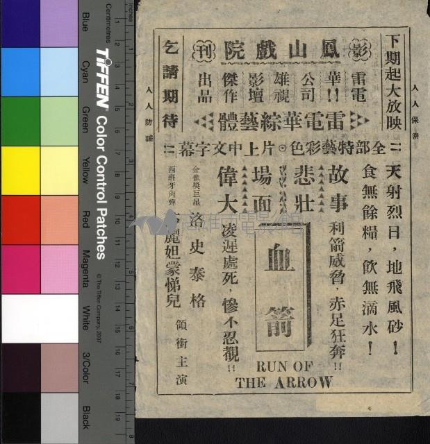 銀色萬花筒藏品圖，第2張