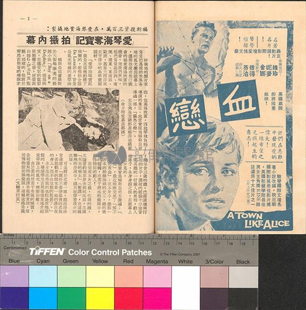 愛琴海奪寶記藏品圖，第2張