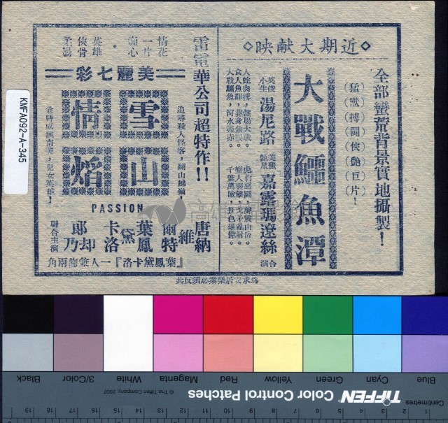 驛馬車藏品圖，第2張