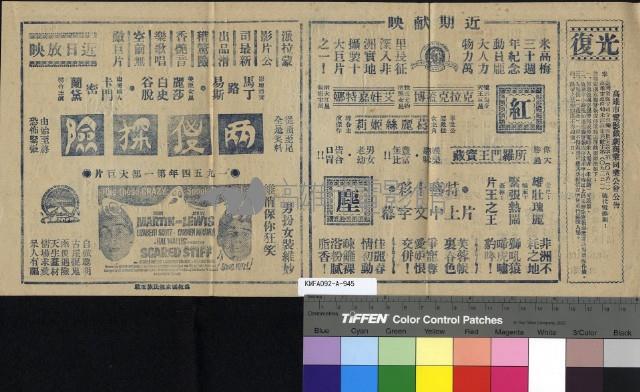 雙城記藏品圖，第2張