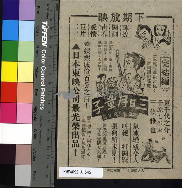 採西瓜的姑娘藏品圖，第2張