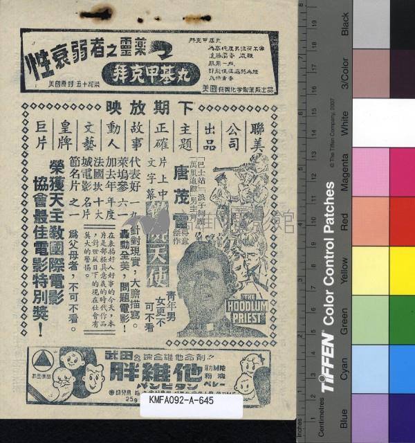 春江花月夜藏品圖，第2張