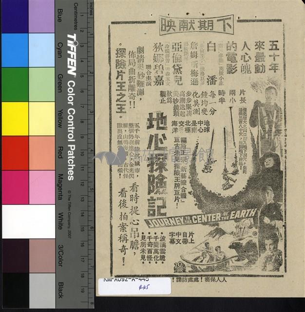 柳營春光藏品圖，第2張