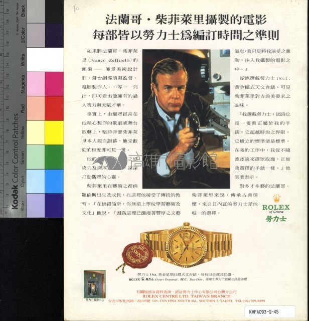 影響電影雜誌83期藏品圖，第2張