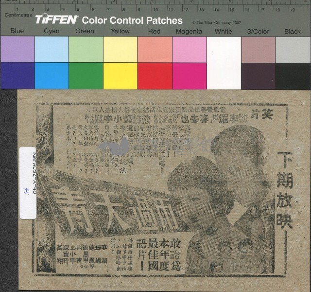 偷情記藏品圖，第2張