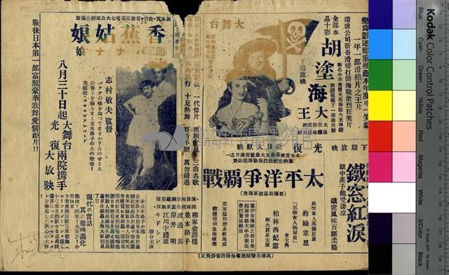 香蕉姑娘藏品圖，第2張