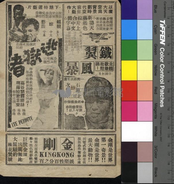 丹下鬥妖劍藏品圖，第2張