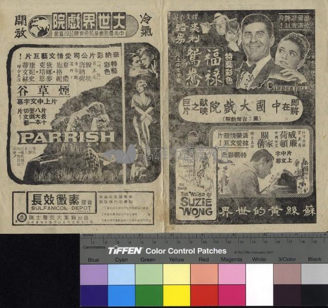 虎將艷后藏品圖，第2張