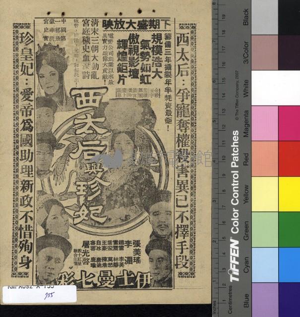 鶯歌燕舞藏品圖，第2張