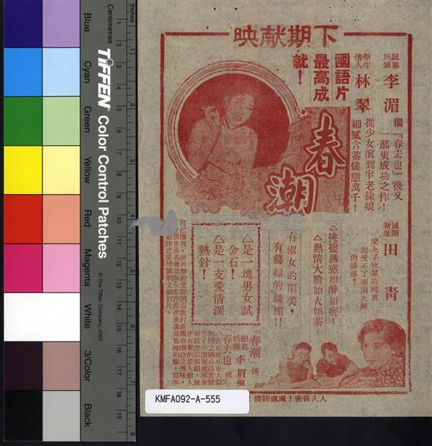 丹鳳街藏品圖，第2張