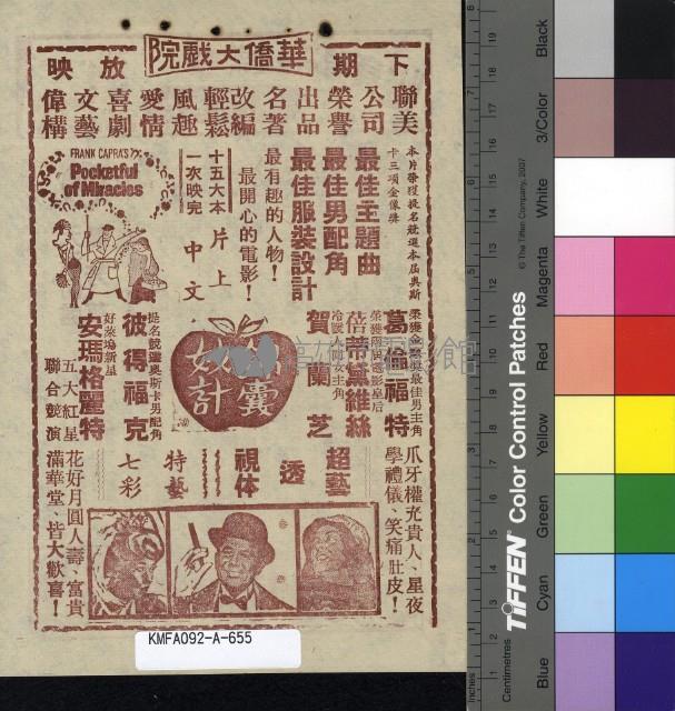 天涯何處無芳草藏品圖，第2張