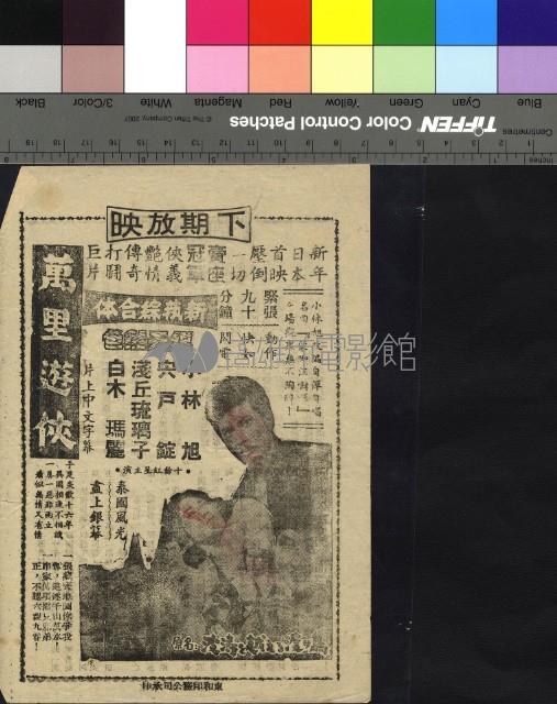 寶城福星藏品圖，第2張