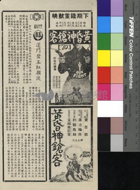 蓬門碧玉紅顏淚藏品圖，第2張