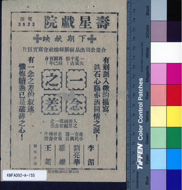 重逢藏品圖，第2張