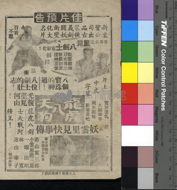 四谷怪談藏品圖，第2張