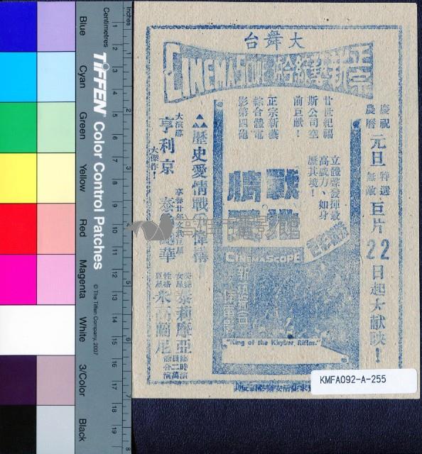 聖袍千秋藏品圖，第2張