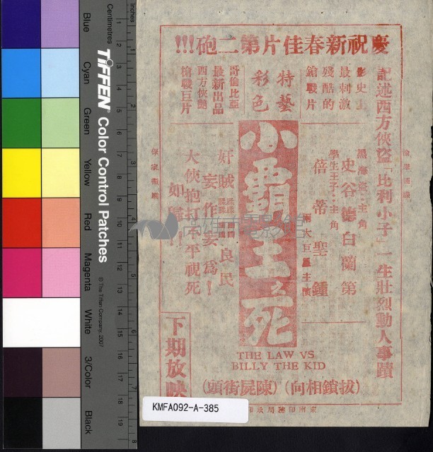 斷腸飄香不了情藏品圖，第2張