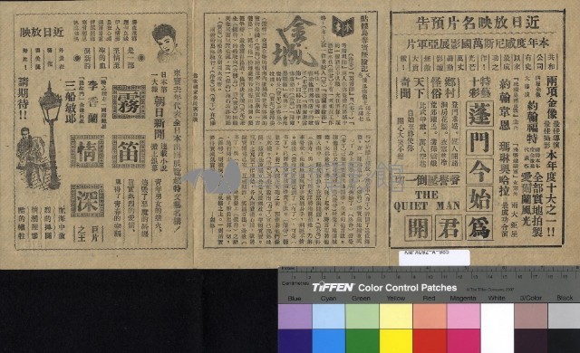 新胭脂虎&骷髏島奪寶歷險記藏品圖，第2張