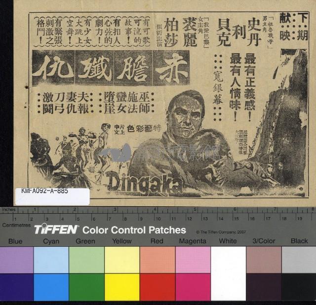 魔鳥藏品圖，第2張