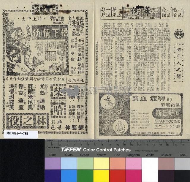 陌生人之戀藏品圖，第2張