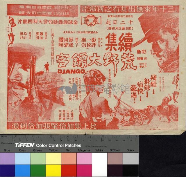 金龍銀龍藏品圖，第2張