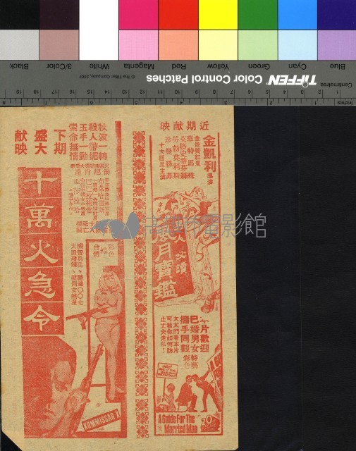 流浪紅面虎藏品圖，第2張